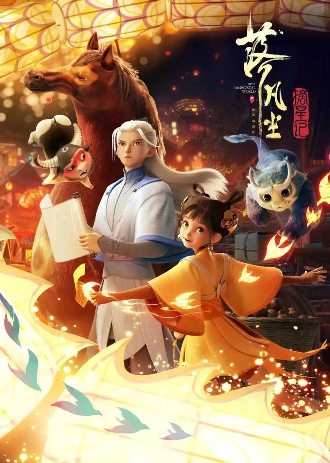 广东“双作品”上榜咏声动漫“东方传说”系列获扶持(图3)