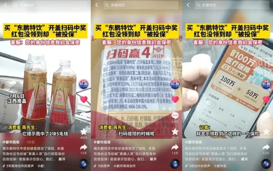 九游娱乐文化：年入上百亿的东鹏饮料舍不下“瓶盖里”的广告费？(图2)