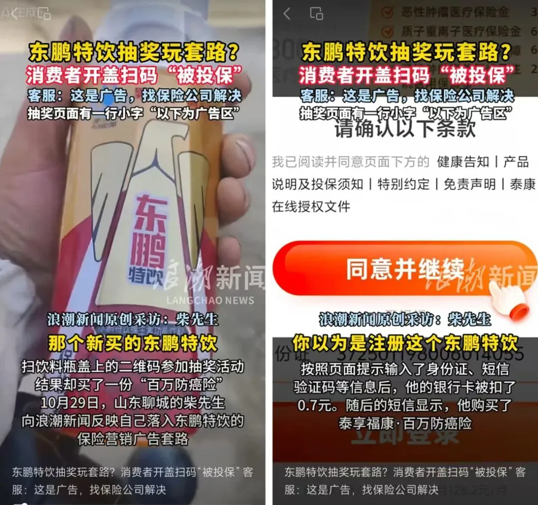 九游娱乐文化：年入上百亿的东鹏饮料舍不下“瓶盖里”的广告费？
