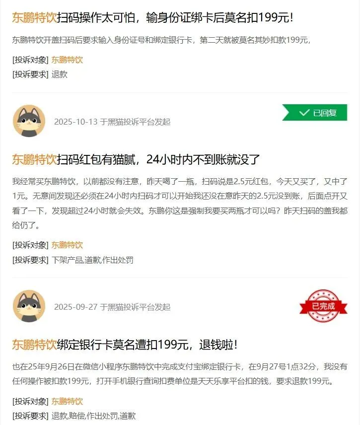 九游娱乐文化：年入上百亿的东鹏饮料舍不下“瓶盖里”的广告费？(图3)