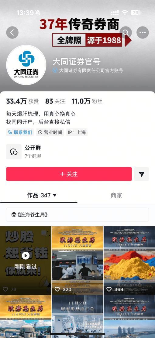 九游娱乐文化：“扇巴掌”引流、“送盲盒”开户金融机构营销越界了吗？(图3)