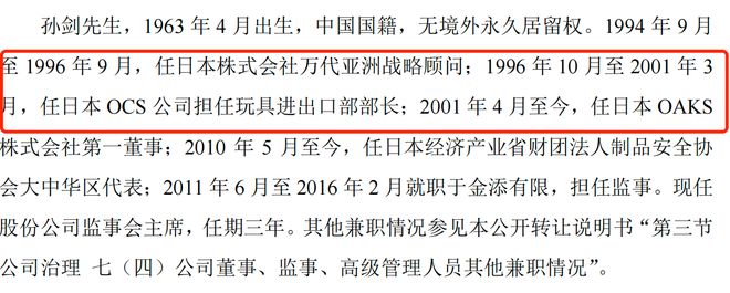 奥特曼授权将到期！金添动漫IPO前夕：IP授权方孙剑套现离场押注东南亚市场能否破局？(图6)