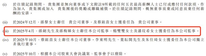 奥特曼授权将到期！金添动漫IPO前夕：IP授权方孙剑套现离场押注东南亚市场能否破局？(图9)