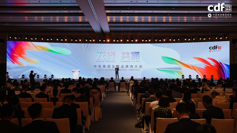 九游娱乐文化：中免集团获评中央企业品牌引领行动第二批创建成果“企业品牌”(图3)