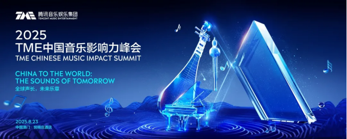 ARPPU升至119元！腾讯音乐（TME）以生态化布局开拓全球音乐新蓝海(图5)