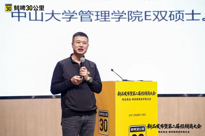 鲜啤30公里官宣经销商赋能计划以技术创新与渠道深耕绘就新蓝图