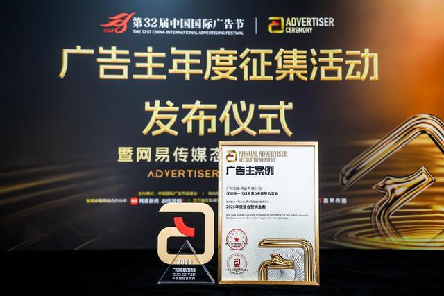 一日摘双“金”！中视广经闪耀第32届中国国际广告节现场