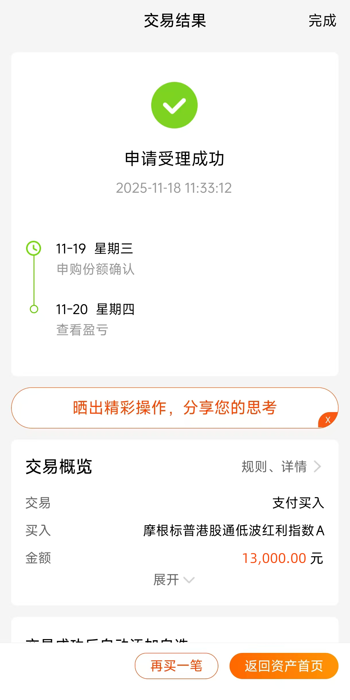 九游娱乐：港股红利收益碾压A股红利！年末震荡市我的账户全靠这只“防抖神器”躺赢！