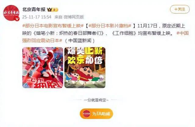 急刹！日本动漫中国“断更”？