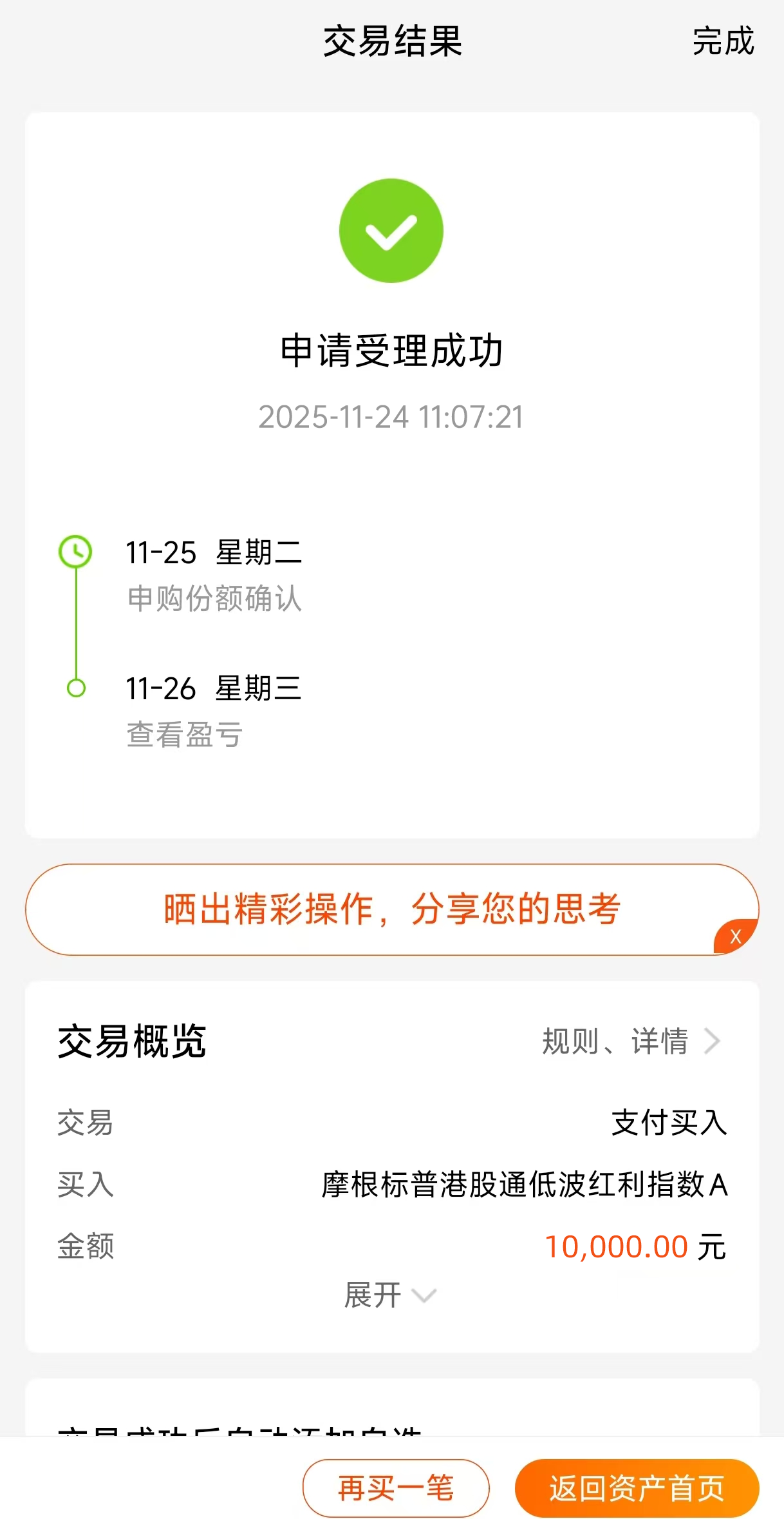 机构疯抢港股红利！这只基规模200亿近一年收益29%碾压同类！