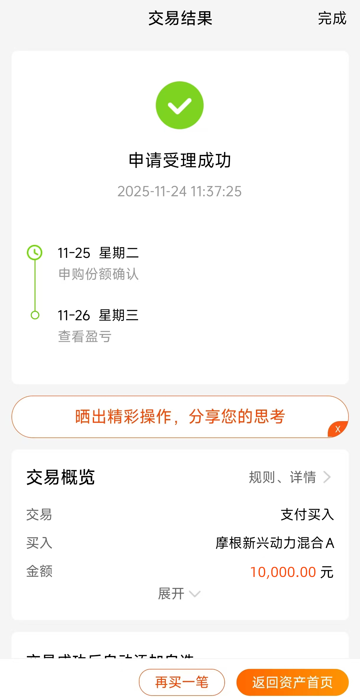 三季度调仓揭秘：老将如何应对波动？