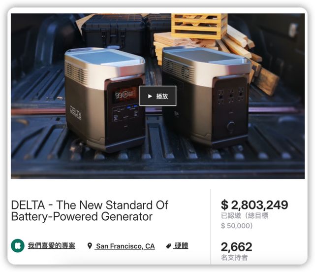 九游娱乐文化：大疆前高管做户外电源力压安克一头(图3)