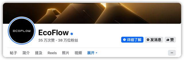 九游娱乐文化：大疆前高管做户外电源力压安克一头(图16)