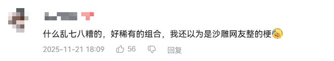 九游娱乐：被央视认定的“鬼畜大乱斗”终于要来了！(图8)