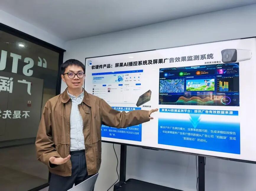 让普通人“上大屏成焦点”！他创业三起两落终借“屏”添新机遇(图2)