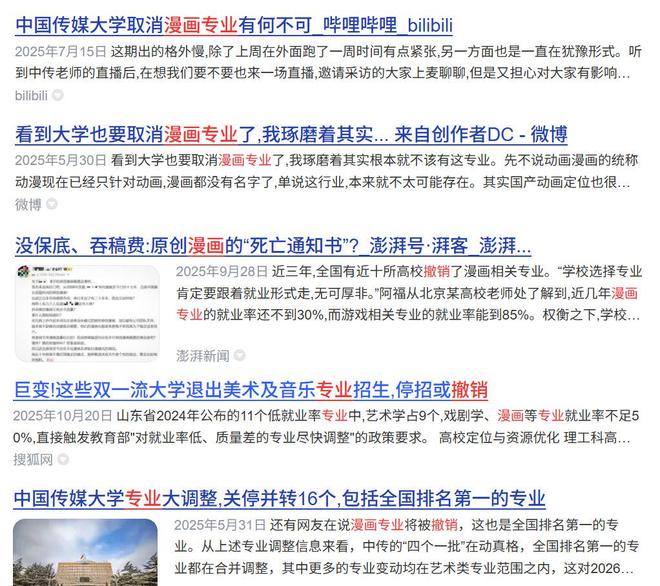 漫画衍生品业务增速超100%国漫寒冬成为过去时了？雷报(图3)