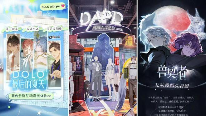 漫画衍生品业务增速超100%国漫寒冬成为过去时了？雷报(图14)