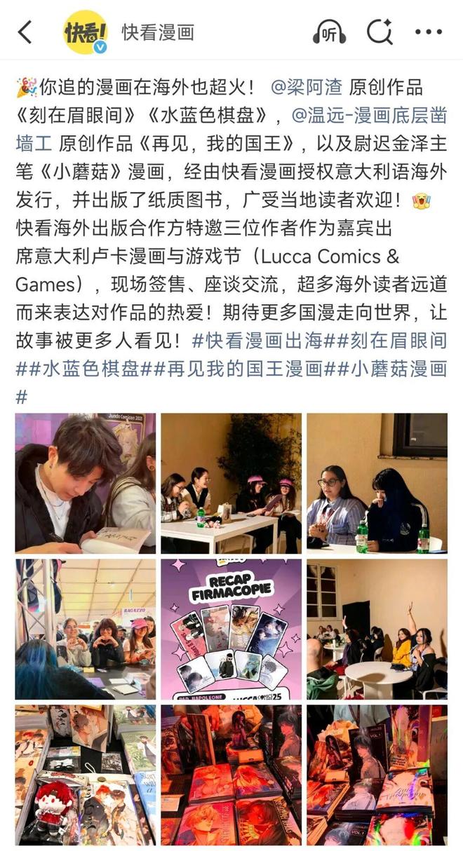 漫画衍生品业务增速超100%国漫寒冬成为过去时了？雷报(图13)