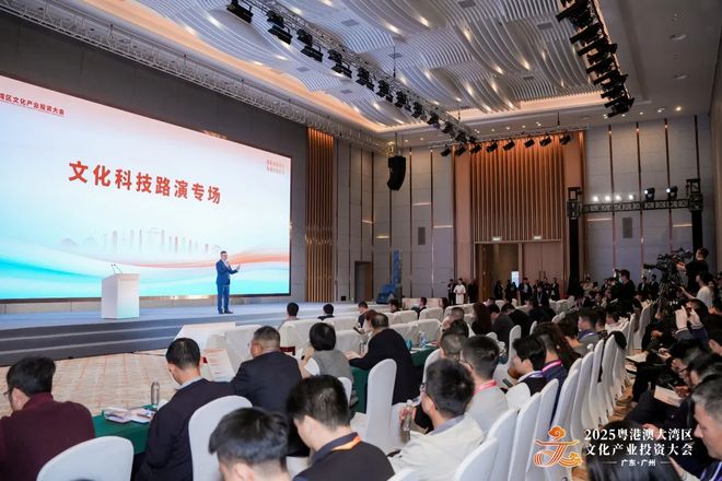科技、资本两翼齐飞大湾区文投会太燃了