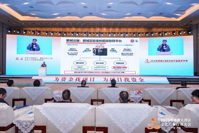 科技、资本两翼齐飞大湾区文投会太燃了(图8)