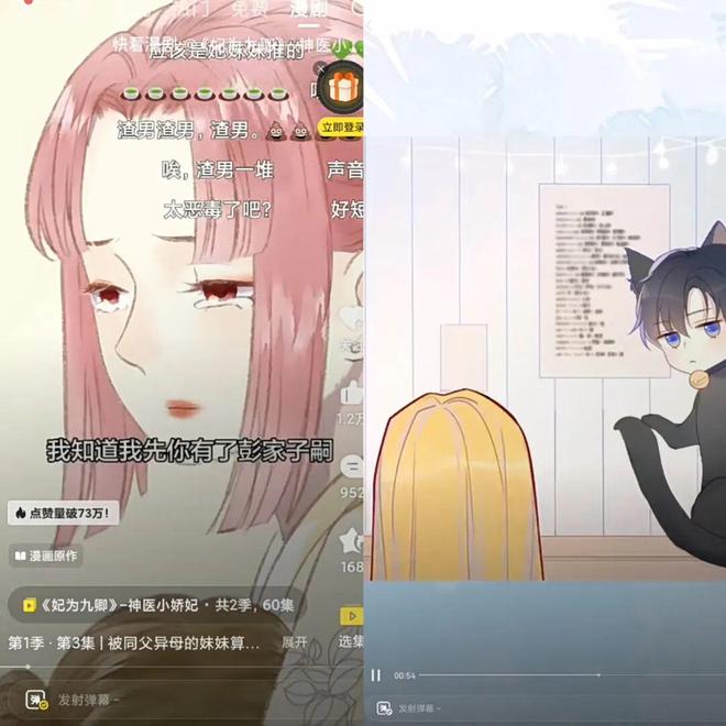 “几天一部成本几万”AI赚走了动漫短剧的第一桶金(图12)