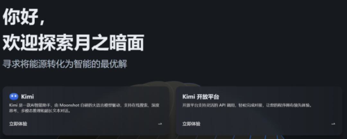 九游娱乐：月之暗面不想下牌桌(图5)