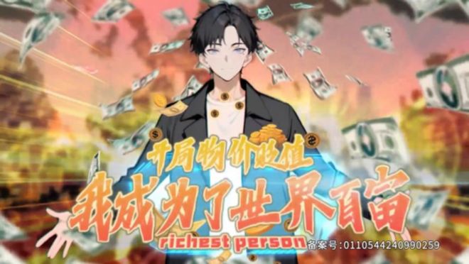 九游娱乐文化：所有人都AllinAI漫剧到底是怎么个事(图2)