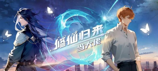 九游娱乐文化：所有人都AllinAI漫剧到底是怎么个事(图4)