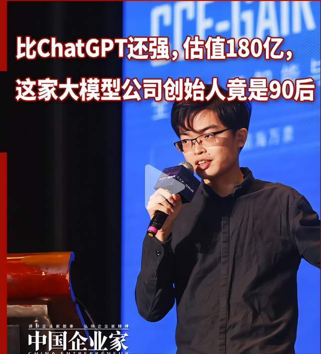 被朱啸虎“手撕”后清华才女升任Kimi总裁240亿月之暗面拟IPO(图2)