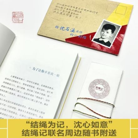 九游娱乐：新书首发5小时销售额破百万出版社如何借IP运营实现爆款突破？(图4)