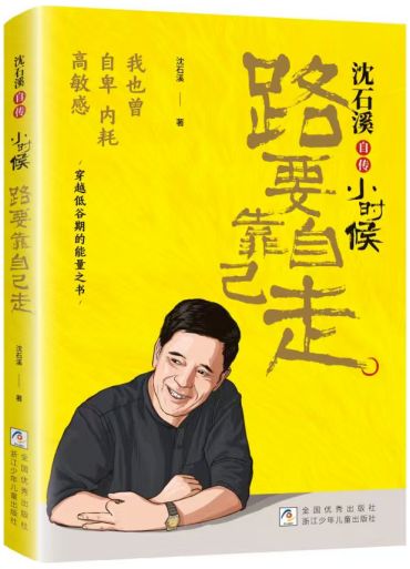 九游娱乐：新书首发5小时销售额破百万出版社如何借IP运营实现爆款突破？(图3)