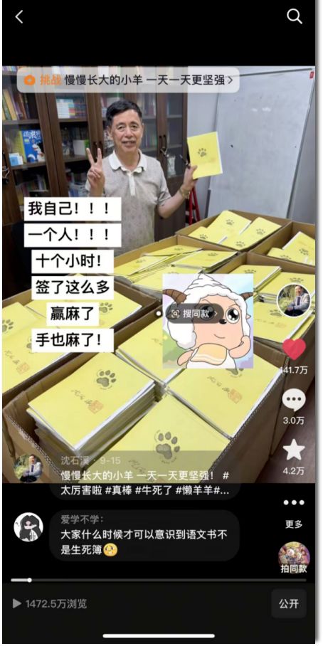 九游娱乐：新书首发5小时销售额破百万出版社如何借IP运营实现爆款突破？(图6)