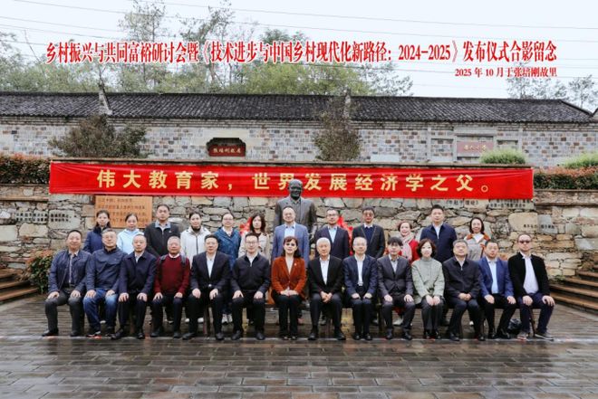 乡村振兴与共同富裕研讨会在湖北红安顺利举行