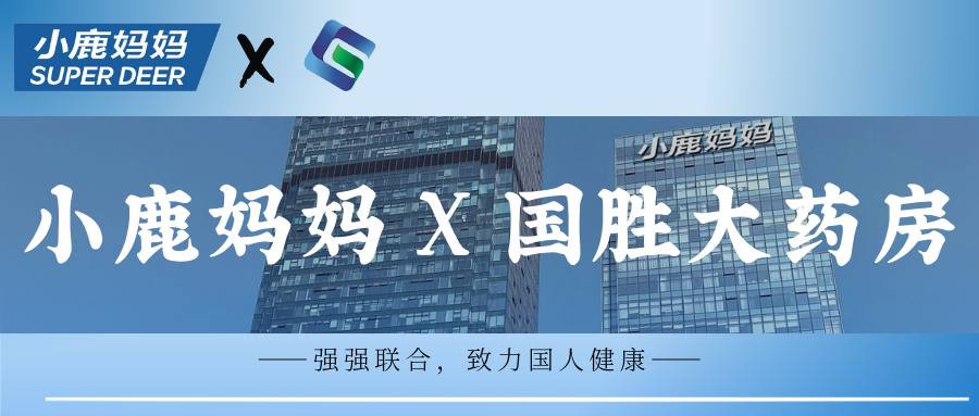 九游娱乐：小鹿妈妈：赋能全民口腔健康新生态(图2)