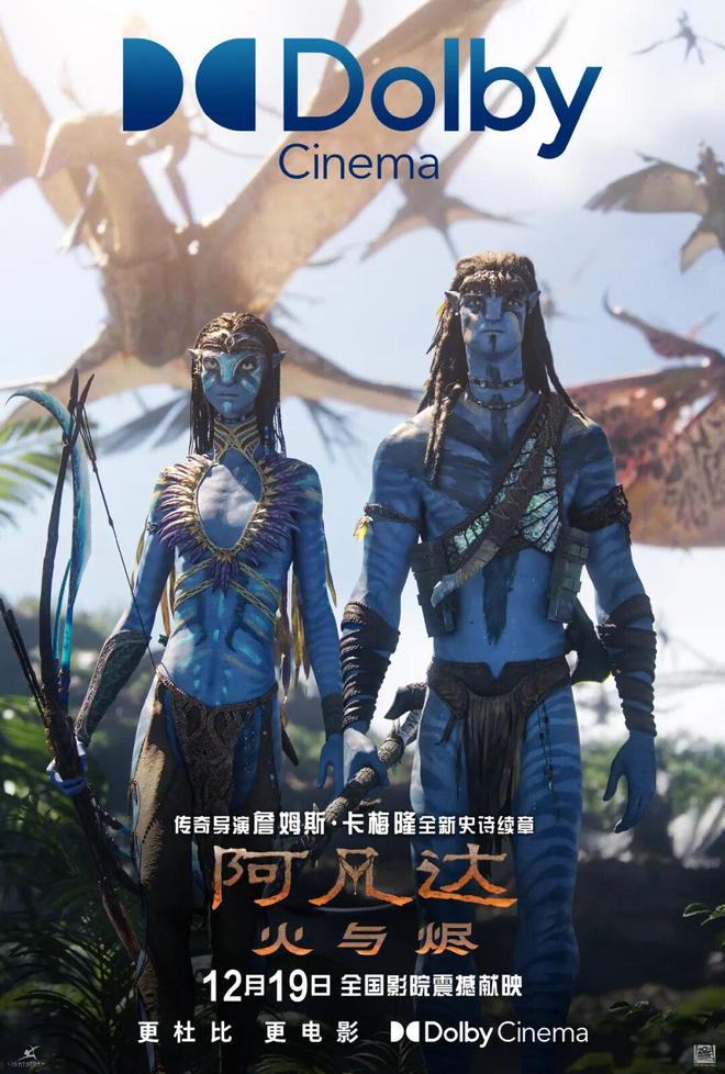 《阿凡达3》选厅指南与中国影院特效厅的大时代(图6)