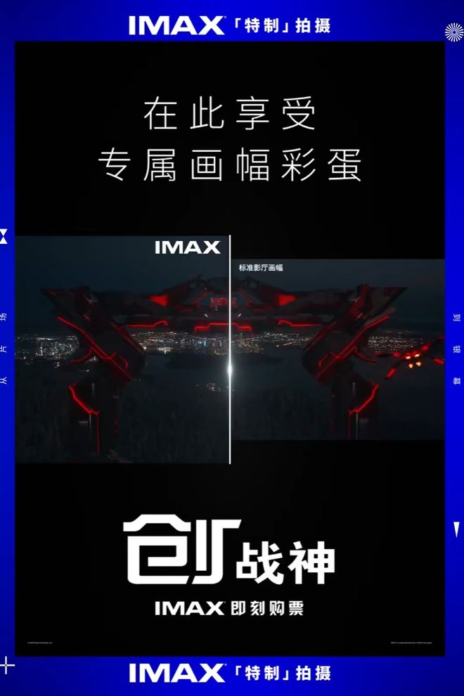 《阿凡达3》选厅指南与中国影院特效厅的大时代(图17)