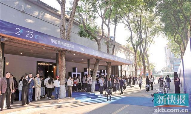 千名嘉宾齐聚羊城创意产业园探索数字文娱产业高质量发展之路(图2)
