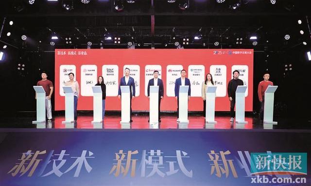 千名嘉宾齐聚羊城创意产业园探索数字文娱产业高质量发展之路(图3)