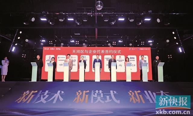 千名嘉宾齐聚羊城创意产业园探索数字文娱产业高质量发展之路(图4)