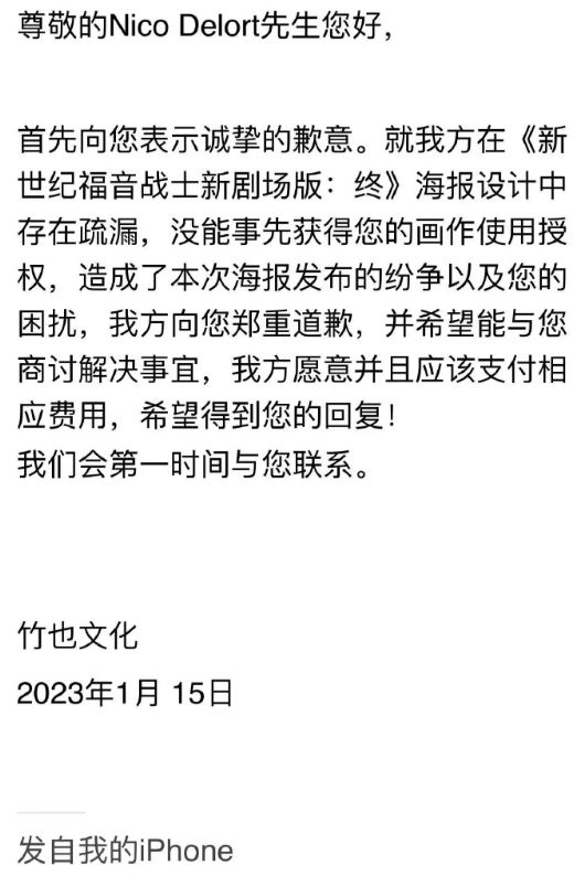 九游娱乐：《黑神线年EVA剧场版国内海报设计方致歉(图6)