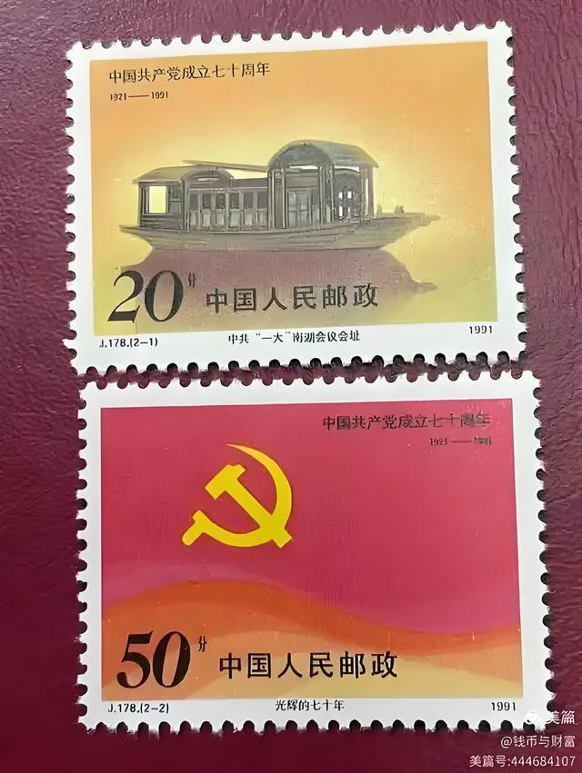 曾经红极一时邮票收藏为什么现在不值钱了？