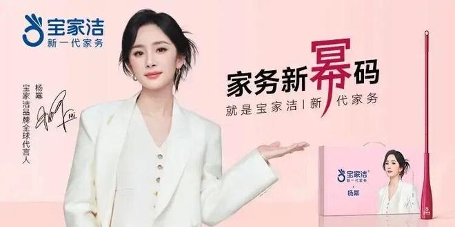 宝家洁×新潮传媒：草莓香拖把引爆市场重新定义家居清洁新体验