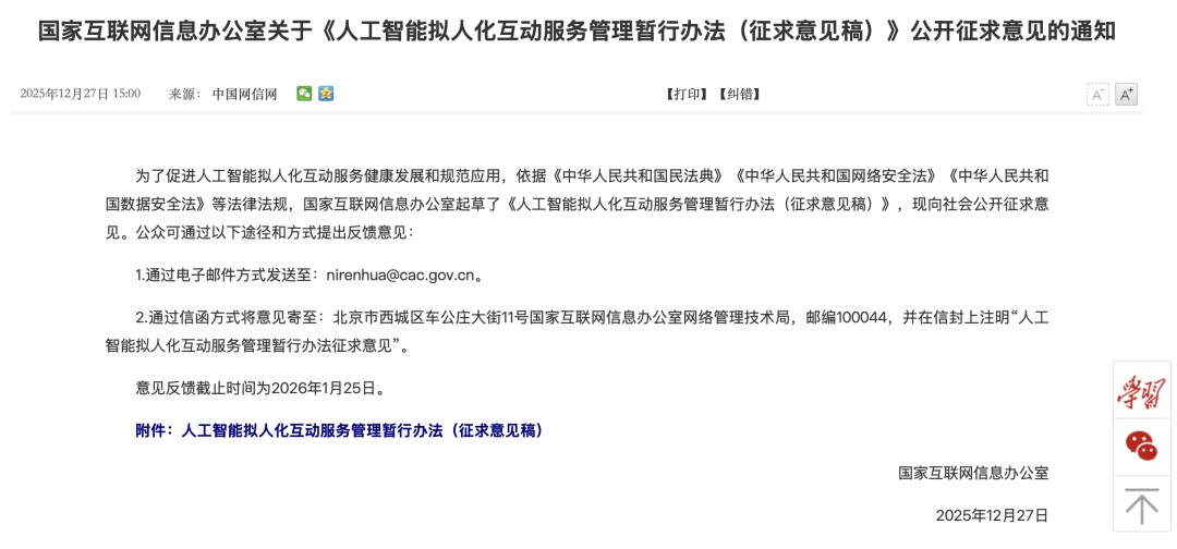 九游娱乐文化：热门赛道AI陪伴破解Z世代情感密码(图8)