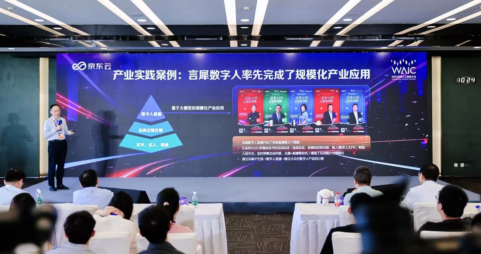 把数字人成本从数万元打到几十块京东斩获这项唯一特等奖(图2)