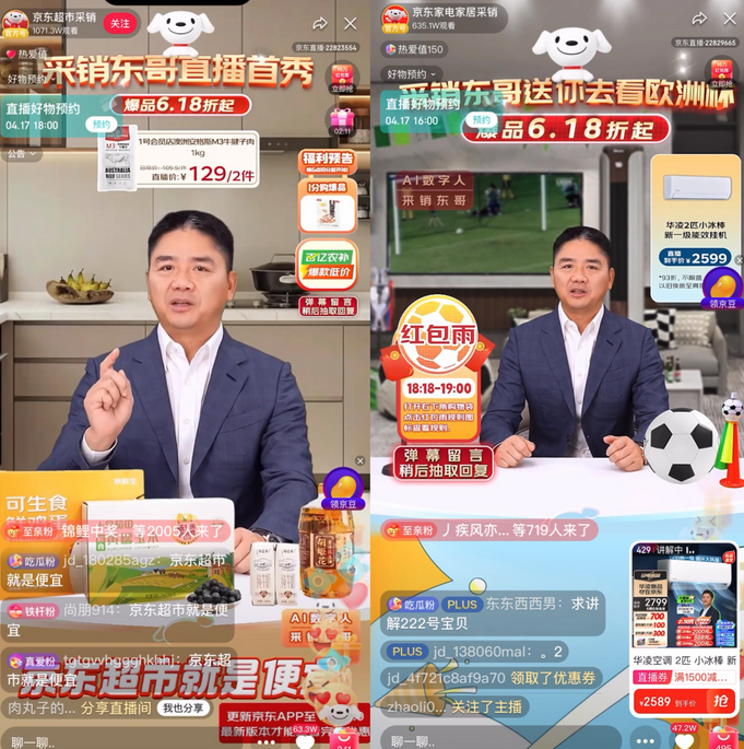 把数字人成本从数万元打到几十块京东斩获这项唯一特等奖