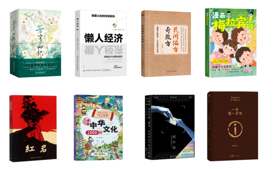 中金易云2025年度书业零售市场报告发布！_科印印包圈(图9)