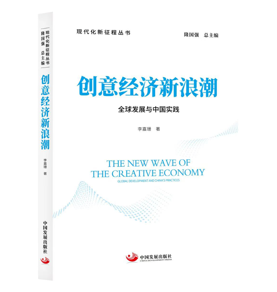 九游娱乐文化：21书评｜创意经济“出海”：需有针对性突破贸易壁垒