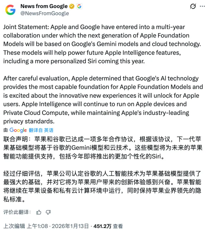 九游娱乐：“套壳”谷歌Gemini但苹果还没死心自研模型