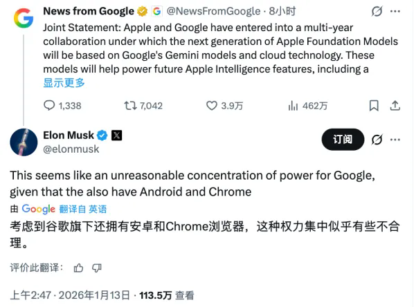 九游娱乐：“套壳”谷歌Gemini但苹果还没死心自研模型(图2)