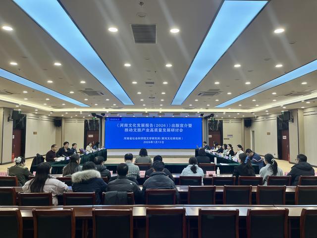 河南微短剧制播量连续两年全国前三！相关文化报告发布